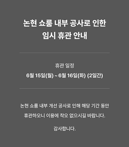 260612_showroom_notice_v5.jpg